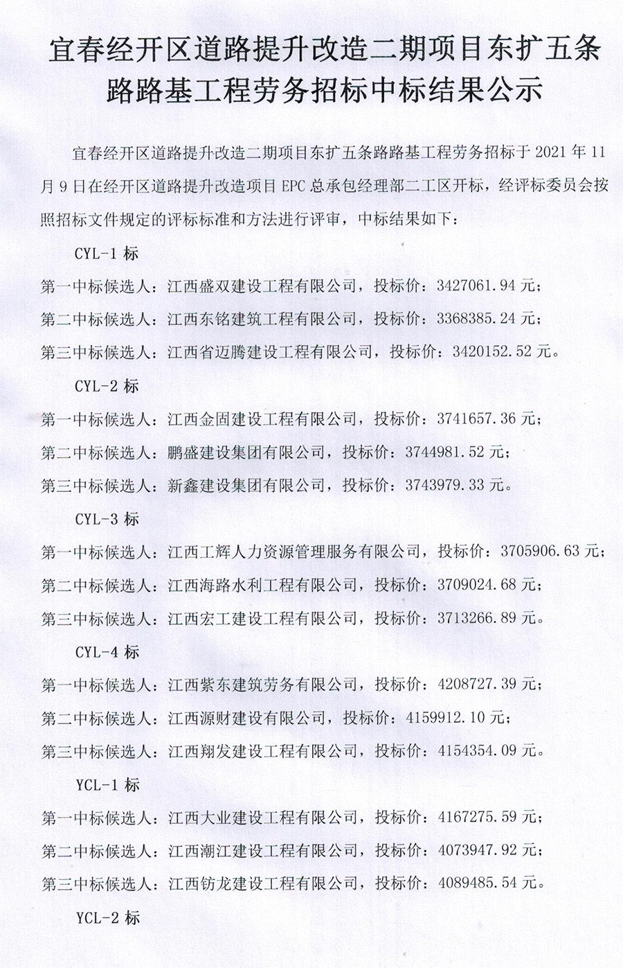 高精度力測量/扭矩測量